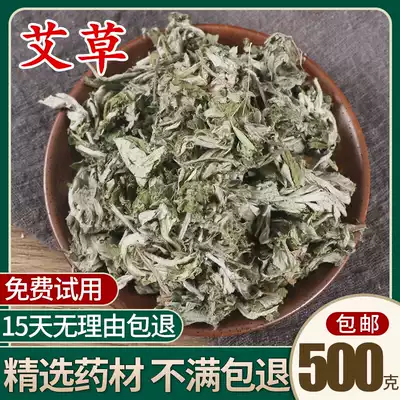 Chinese herbal medicine wild leaf wormwood wormwood Chen Ai foot soak whole leaf bulk new goods 500 grams 
