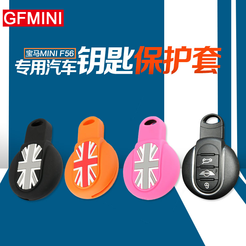 New 2014 BMW Mini COOPER F56 F55 MINI Special Key Case Key Silicone Case