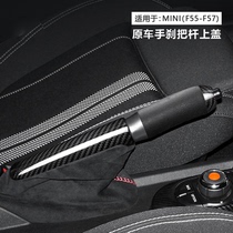 Suitable for BMW mini carbon fiber handbrake cover mini cooper modified car interior dry carbon shell decoration