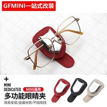 Suitable for BMW mini cooper car glasses clip multifunctional sunglasses holder sun visor storage clip
