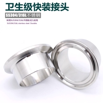 SS304 stainless steel sanitary food grade quick-fitting pipe joint Chuck clamp welding direct end quick opening flange