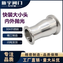 304 stainless steel sanitary quick-fitting concentric large and small head reducer Chuck clamp clamp type reducer connector TC