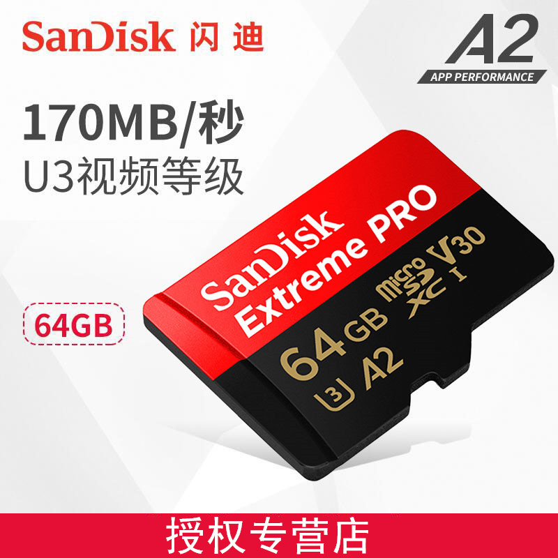 SanDisk64G recorder TF card micro sd card mobile memory card drone card Sport camera card storage