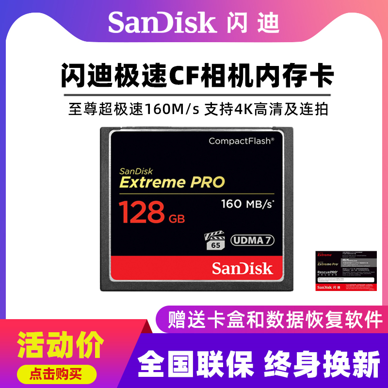 SanDiskcf Card 128g 1067x High speed cf card 160M SLR Camera Memory Card Canon 5D4 Memory Card 5D3