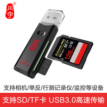 Chuanyu usb3 0 card reader sd card tf high-speed universal Canon SLR camera memory card multi-function converter