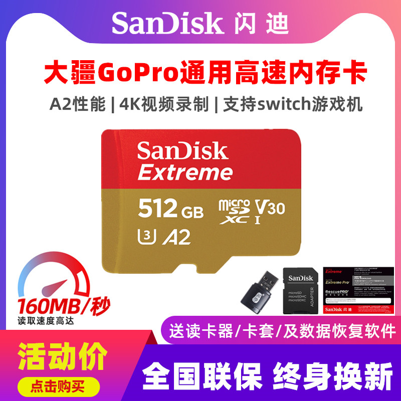 SanDisk512G memory card micro sd card camera card A2 high speed v30 large territory gopro universal TF memory card