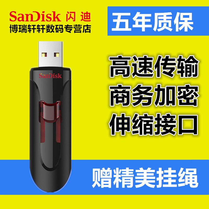 SanDiskU pan 32g CZ600 cool with high speed USB3 0 Business encrypted with the body 32g student USB with the body-on-the-body disc