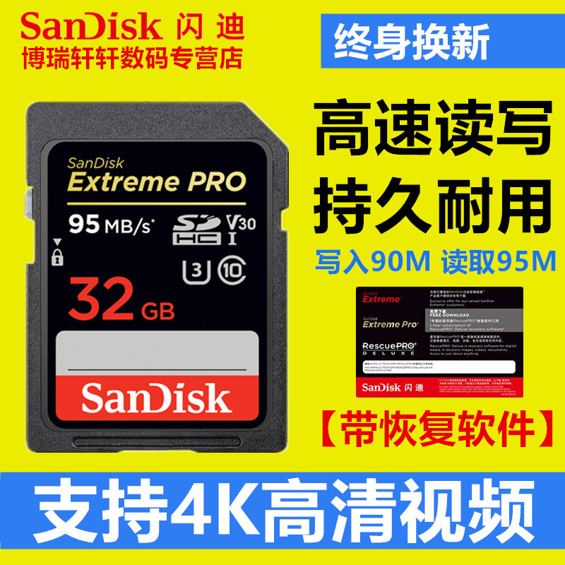 SanDiskSanDiskSD Card 32G 95M SDHC High Speed Memory class10 class10 U3 4K 4K Memory Card