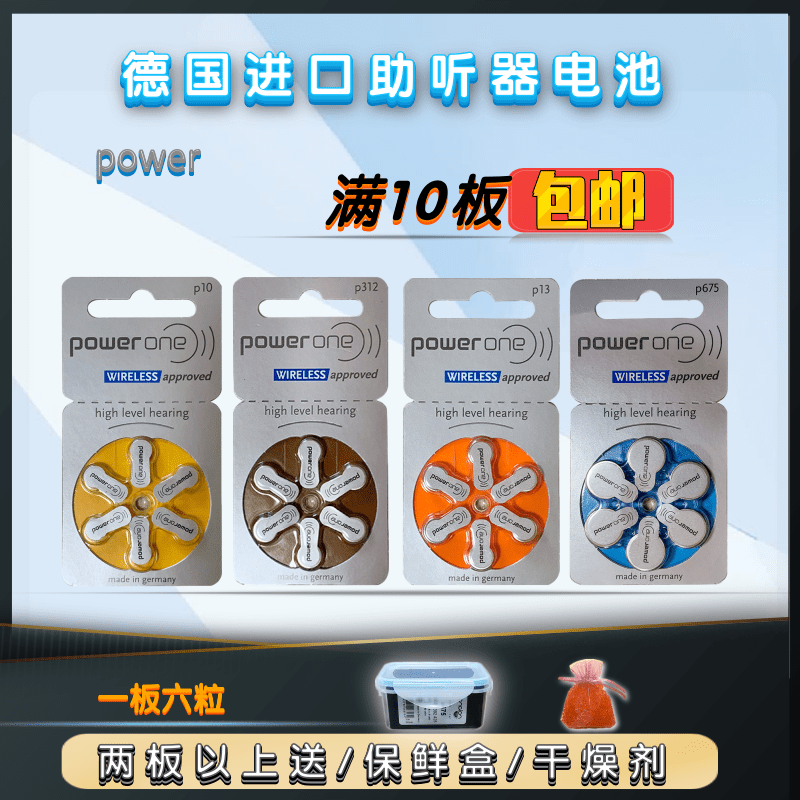 The original imported German power aid battery A10 P10 P312 P13 P675 electronic cochlear