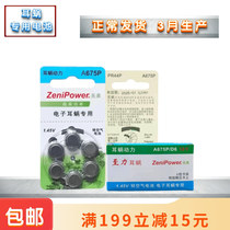 Artificial electronic hearing aids battery ZeniPower to cochlear A675P Australia Austria