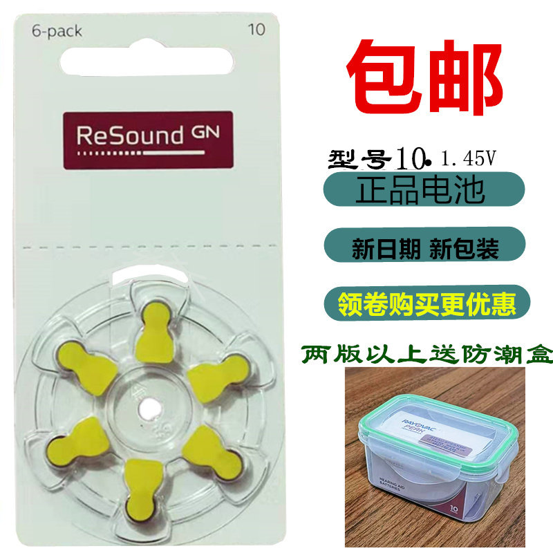 6 Grain Hearing Aid Batteries A10 Rsonda Original Imported A312A13A675 Zinc Air Buttons 1 45V