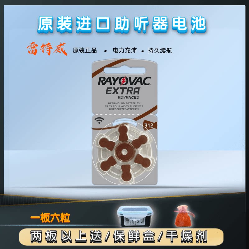 British Retway Hearing Aid Battery A312 A10 A13 A675 Original Button Electronics 1 45V