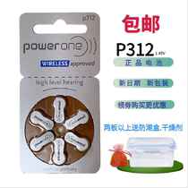 Hearing aids battery German P312 P312 A312 P13P10P675 P13P10P675 zinc air button battery 1 45V