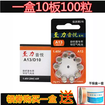 Hearing aid battery A13 original Zhili Yinyue PR48E13S13 zinc air button electronic 1 45V