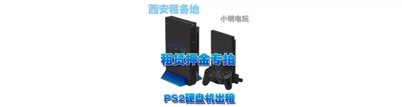 Cho thuê máy cho thuê máy chơi game ps2 cho thuê máy ps2 cho thuê ổ cứng ps2 thuê mười ngày để thuê ổ cứng 3W 5W - Kiểm soát trò chơi