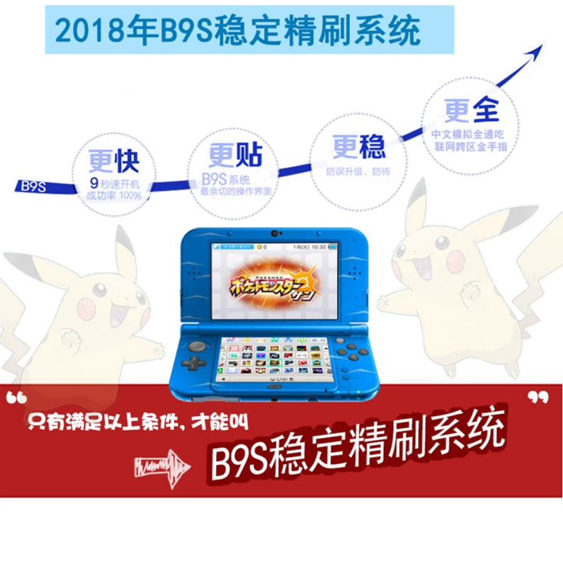 Bảng điều khiển trò chơi Nintendo NEW 3DS 3DSLL mới cầm tay B9S thẻ miễn phí Trung Quốc - Bảng điều khiển trò chơi di động