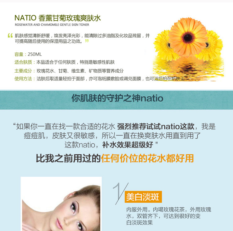 美容护肤 澳洲直邮natio香薰甘菊玫瑰爽肤水250ml Natio Rosewater