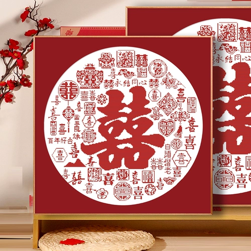 Baixitu Cross Stitch Новый свадебный подарок, чтобы дать новичкам свадебную свадебную вышивку ручной работы ручной работы