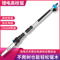 Jiahang Electromotion High Branch Saw Fruit Tree Pruning Electric Chainsaw Extension Lengthened Rod Electric Saw Household Multifunction Logging Saw
