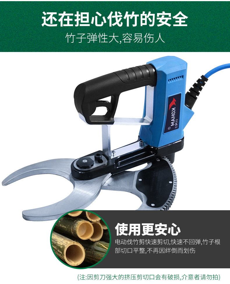Electric bamboo cutting scissors cutting bamboo thick branches cutting lithium battery cutting bamboo artifact cutting bamboo cutting accessories bamboo cutting machine