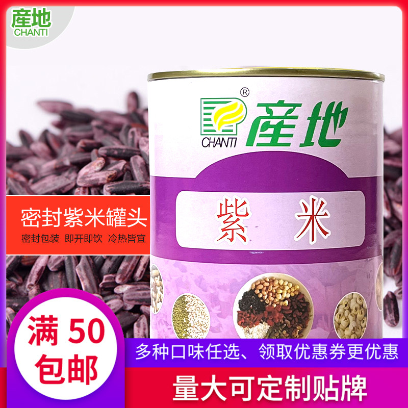 Place of origin Sealed Purple Rice Canned Open Pot Ready-to-use Ice Snowflake Iced Milk Tea Sweet Shop Raw Material Canned 950g