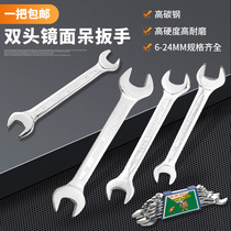 Hard wrench double-headed open-end wrench dull-headed board tool 8-10-12-14-17-19-22-24 full set of specifications