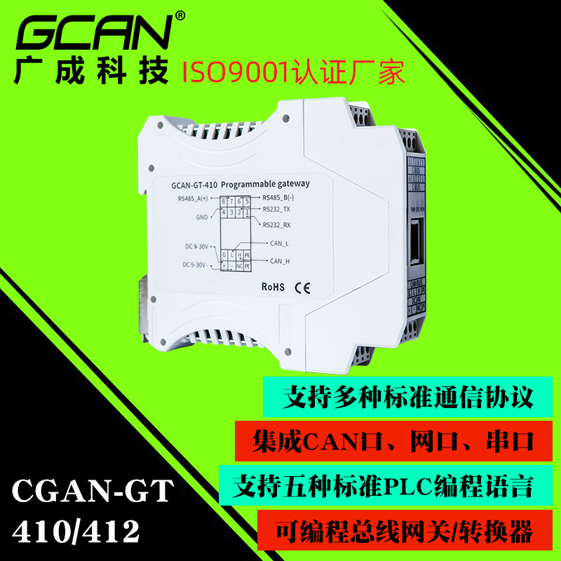 Programmable Smart GATEWAY CONVERTER CAN Ethernet 232 485 BUS CANOPEN MODBUS PROTOCOL