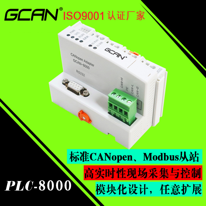 GCAN-8000 8100 Remote I O Module Bus Coupler supports CANopen Modbus