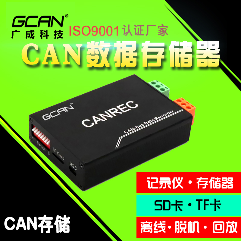 CAN bus data TF card storage module SD card memory CANREC offline Offline playback recorder