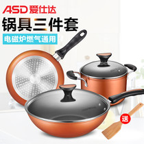 Love Shida Nonstick Cookware Suit Pan Kitchen Full Range Home Three Sets Flat-bottomed Fried Stockpot Induction Cookware Gas Stove