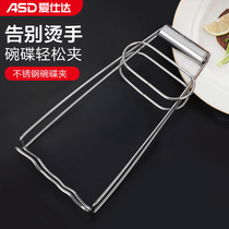 Bowl clip bowl clip tray clip multi-function clip butterfly pick clip plate clip stainless steel anti-scalding clip Ai Shida