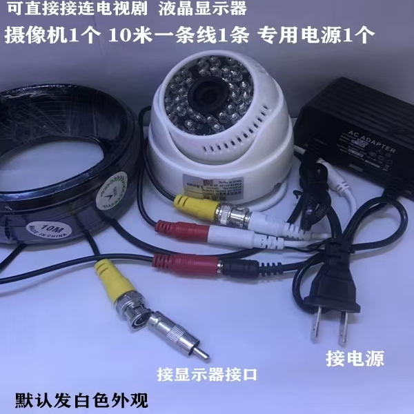 Monitor High-Definition Camera Equipment Set Wide-Angle Home Indoor Connected to Tv Home Wired Closed-Circuit Probe