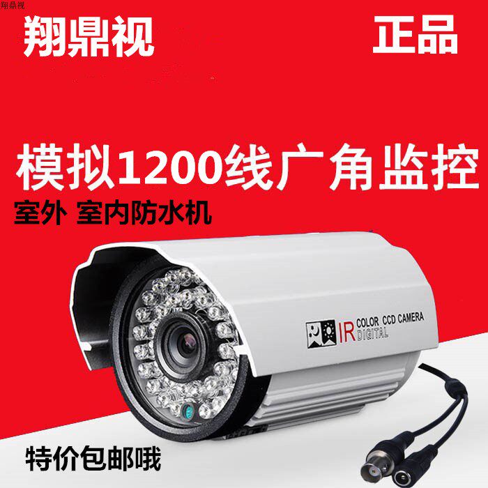 HD Wide Angle Infrared Camera Surveillance Photography Lens Waterproof Analog Monitor Old Vintage Monitor Night Vision