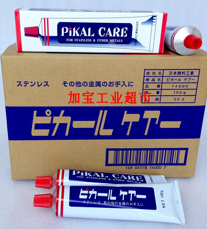 Japan PIKAL CARE grinding paste PIKAL metal polishing paste PIKAL 14000 grinding paste