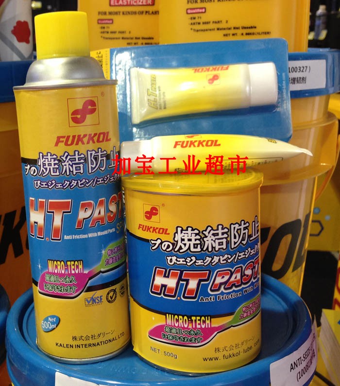 Original rich high FUKKOL HT PASTE sintering prevention paste high temperature white oil mold inclined top oil