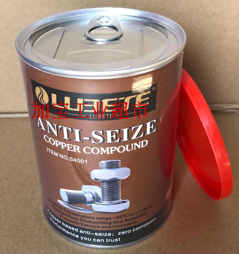 LUBETE 54001 screw paste wire buckle oil goldcow oil copper paste anti-paste anti-sintering paste