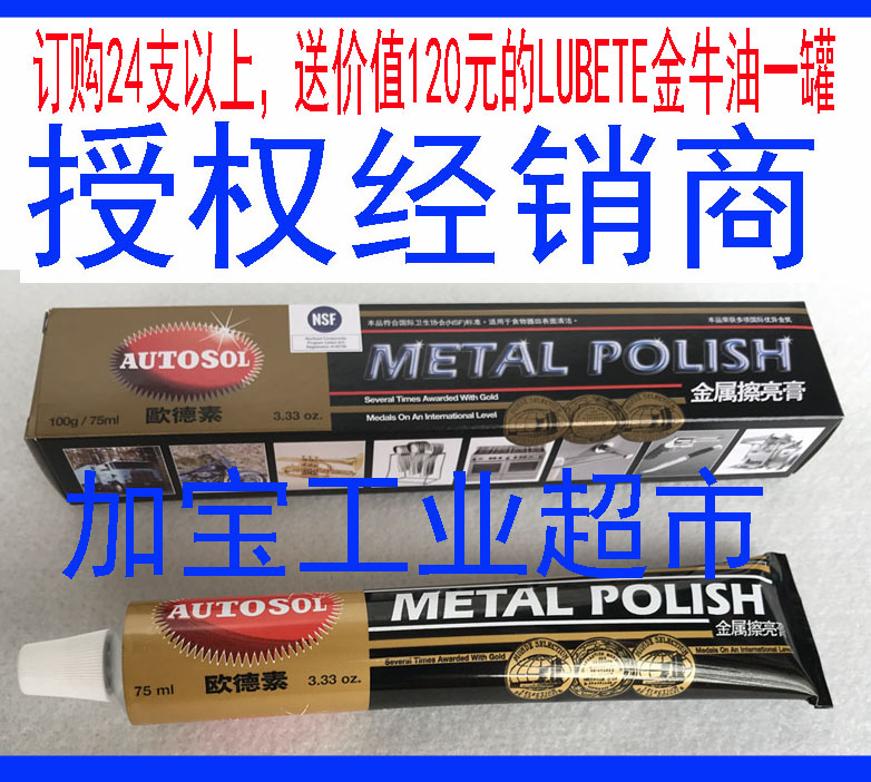 AUTOSOL METAL POLISH Paste AUTOSOL METAL POLISH PASTE AUTOSOL METAL POLISH PASTE AUTOSOL METAL POLISH PASTE AUTOSOL METAL POLISH PASTE AUTOSOL METAL POLISH PASTE AUTOSOL METAL POLISH