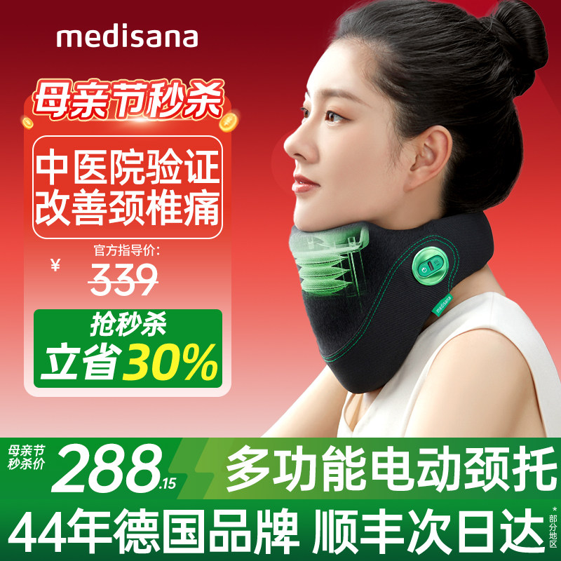母亲节礼物德国护颈脖套防低头脖子前倾热敷颈椎护脖专用加热颈托