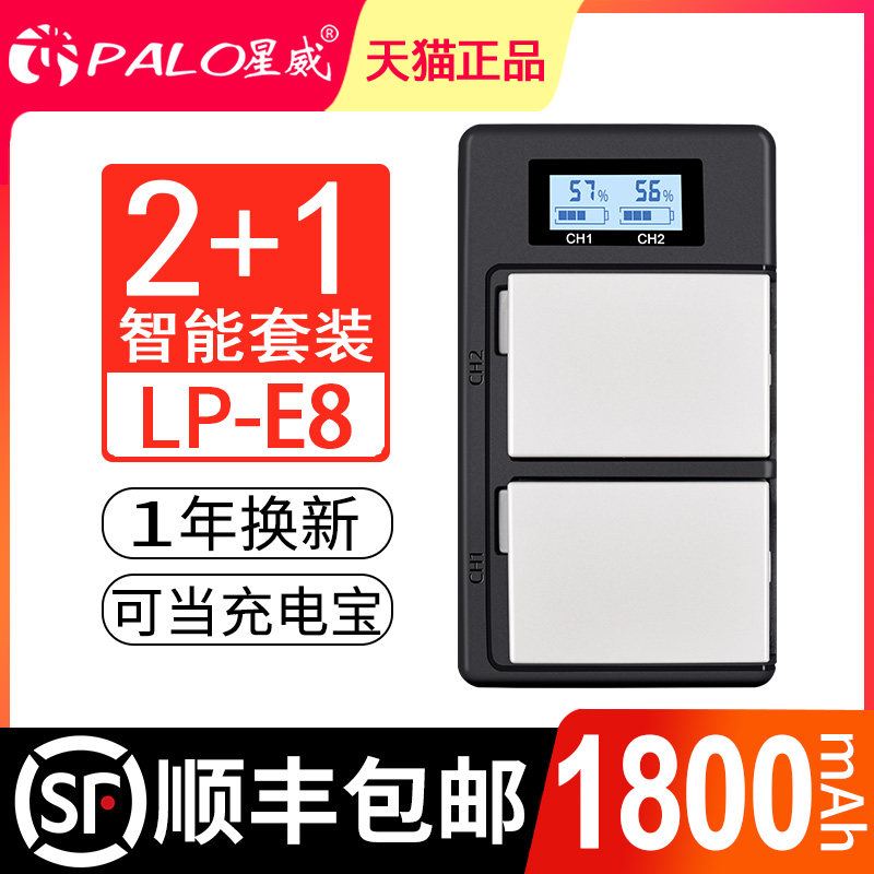 XV LP-E8 Canon Camera Battery Intelligent Quick Charger Kit 650D 600D 700D 550D EOS X6 Digital Battery X7i X6 X5 X4 T2i T3i T5i