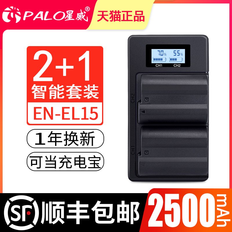 Nikon EN-EL15 SLR Camera Battery D7000 D750 D800E D810 D850 D7200 D7500 D7100 