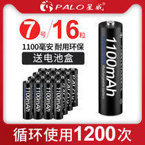 Xingwei Rechargeable Battery No 7 AAA1100 Milliamp No7 Toy Wireless Mouse Keyboard Rechargeable Battery 16pcs