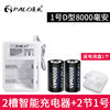 Smart charger, battery case