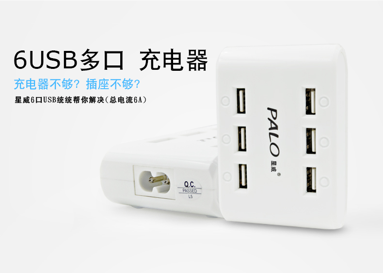 chargeur PALO - Ref 1292437 Image 5