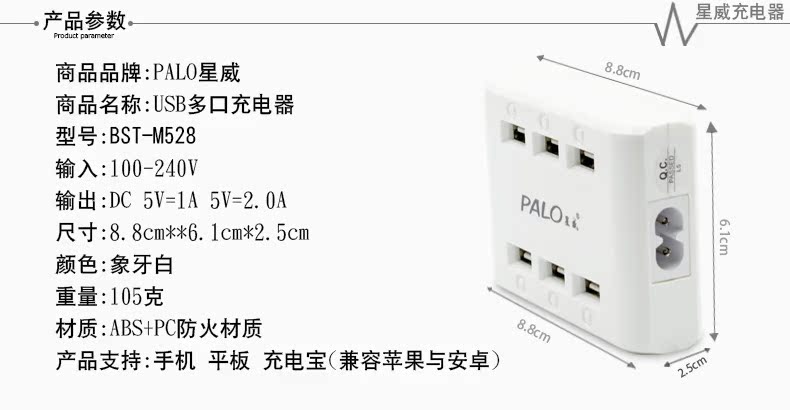 chargeur PALO - Ref 1292437 Image 6