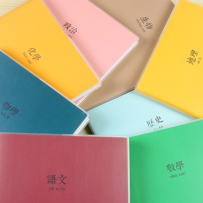 First product Love Learning II subject rubber cover high school student stationery classroom notepad notebook B5 A5