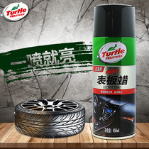 Turtle watch plate wax watch plate Leather coating wax Automotive instrument panel wax Instrument panel wax Dial wax wax