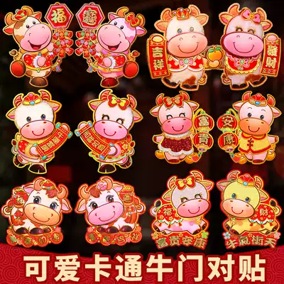 2021 is the year of the Ox year amenities Zodiac fu zi tie Spring Festival three-dimensional wall door cartoon wealth decorations pair