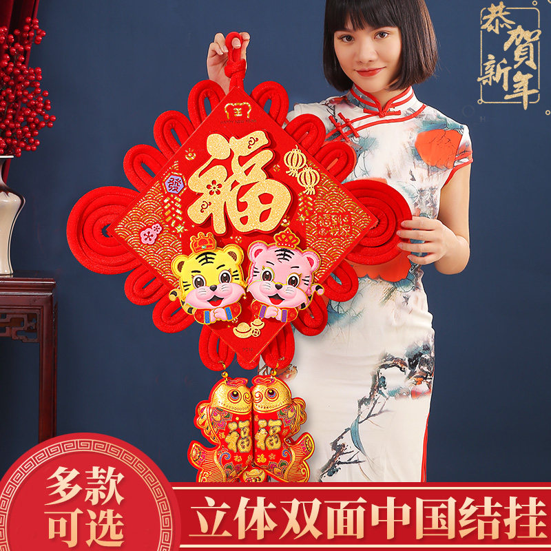 2022 New Year Decoration Spring Festival New Year Tiger Year China Pairing Lianfu Character Pendant Pendant Interior Background Wall Arrangement