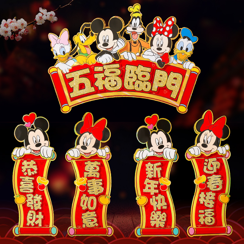 Spring Festival cartoon Year of the Ox new creative door paste New Year children wall paste spring decoration New Year four-character couplets