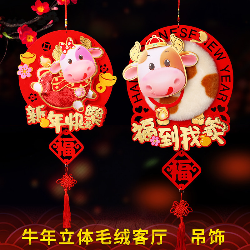 2022 New Year Hanging Ornament Cute Zodiac Cartoon Festive FuZi Home Indoor Tiger Year New Year Spring Festival Decoration Pendant